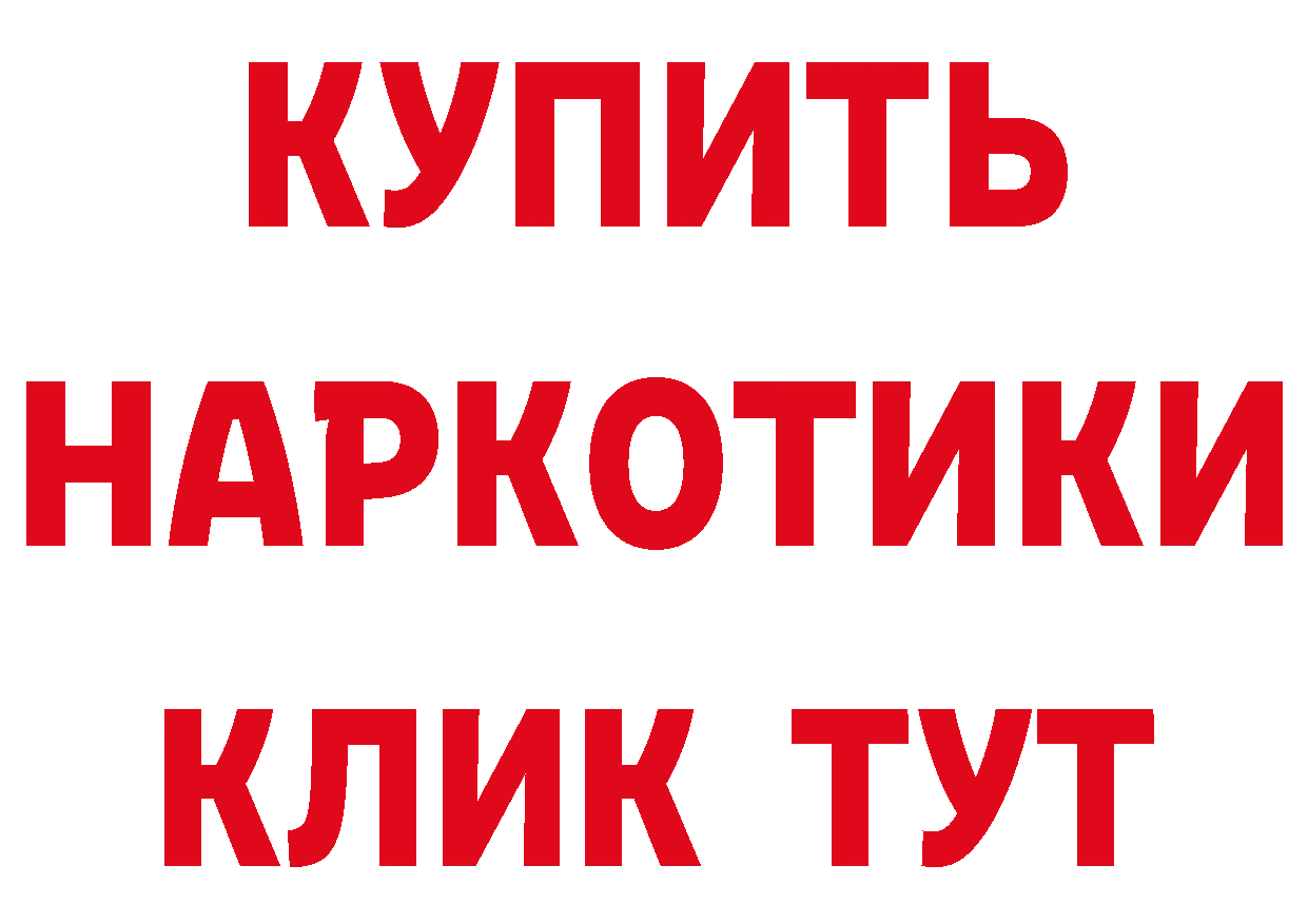 Все наркотики это состав Переславль-Залесский